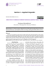 Научная статья на тему 'ANALYSIS OF SIMILES FORMED THROUGH AGRICULTURAL TERMS'