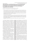 Научная статья на тему 'ANALYSIS OF STAFF HEALTH RISK FROM THE IMPACT OF PHYSICAL FACTORS OF PRODUCTION ENVIRONMENT IN THE CONDITIONS OF PROVISION OF HIGH-TECHNOLOGY MEDICAL CARE'