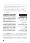Научная статья на тему 'Analysis of strategies for media discourse management'