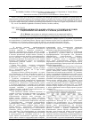 Научная статья на тему 'Analysis of stress barrier rating scale of students majoring in social work'