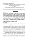 Научная статья на тему 'Analysis of technical efficiency and competitiveness of maize farming in Gorontalo Province, Indonesia'