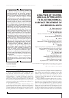 Научная статья на тему 'ANALYSIS OF TECHNO-LOGICAL APPROACHES TO ELECTROCHEMICAL SURFACE TREATMENT OF ALUMINUM ALLOYS'