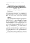 Научная статья на тему 'ANALYSIS OF TENDENCIES IN THE SPATIAL AND TEMPORAL DISTRIBUTION OF TEMPERATURE AND PRECIPITATION ACROSS CHELYABINSK REGION AND THE FORMATION OF HEAT AND MOISTURE AVAILABILITY ZONES'