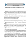 Научная статья на тему 'ANALYSIS OF TERMINOLOGICAL CONCEPT OF INFORMATION TECHNOLOGIES IN DOMESTIC AND FOREIGN LITERATURE'