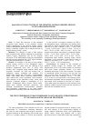 Научная статья на тему 'ANALYSIS OF THE ACTIVITIES OF THE PEDIATRIC CARDIAC SURGERY SERVICE IN THE KARAGANDA REGION'