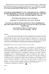 Научная статья на тему 'Analysis of the business efficiency of enterprises in the milk processing sector (analysis of the inventory turnover)'