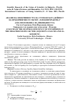 Научная статья на тему 'Analysis of the business efficiency of enterprises in the milk processing sector (liquidity analysis and as- sessment)'