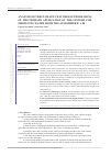 Научная статья на тему 'ANALYSIS OF THE CLIMATIC FEATURES OF THE REGIONS OF THE PRIMARY APPLICATION OF THE SYSTEMS FOR PRODUCING WATER FROM THE ATMOSPHERIC AIR'