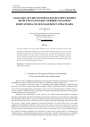 Научная статья на тему 'ANALYSIS OF THE CONTROLLED SECURITY MODEL WITH UNCOUNTABLE NUMBER OF LINEAR LIMITATIONS ON MANAGEMENT STRATEGIES'