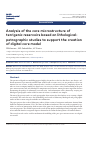 Научная статья на тему 'ANALYSIS OF THE CORE MICROSTRUCTURE OF TERRIGENIC RESERVOIRS BASED ON LITHOLOGICALPETROGRAPHIC STUDIES TO SUPPORT THE CREATION OF DIGITAL CORE MODEL'