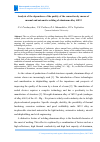 Научная статья на тему 'ANALYSIS OF THE DEPENDENCE OF THE QUALITY OF THE CONNECTION BY MEANS OF MANUAL AND AUTOMATIC WELDING OF ALUMINUM ALLOY AD33'