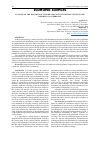 Научная статья на тему 'ANALYSIS OF THE DYNAMICS OF INCOME AND COSTS OF THE POPULATION IN THE REPUBLIC OF AZERBAIJAN'