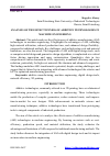 Научная статья на тему 'ANALYSIS OF THE EFFECTIVENESS OF ADDITIVE TECHNOLOGIES IN MACHINE ENGINEERING'