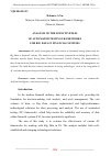 Научная статья на тему 'ANALYSIS OF THE EFFECTIVENESS OF AUTOMATED TESTING FRAMEWORKS FOR BIG DATA IN FINANCIAL SYSTEMS'