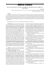 Научная статья на тему 'ANALYSIS OF THE EFFECTIVENESS OF GASTRIC ULCER ERADICATIONAL THERAPY IN SERVICEMEN'