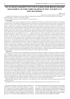 Научная статья на тему 'Analysis of the fractal structure of time series introduction of innovations at industrial enterprises of Ukraine and forecasting'