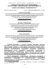 Научная статья на тему 'ՇՐՋԱԿԱ ՄԻՋԱՎԱՅՐԻ ԱՂՏՈՏՎԱԾՈՒԹՅԱՆ ՔԱՂՑԿԵՂԱԾԻՆ ԱԶԴԵՑՈԻԹՅԱՆ ՎԵՐԼՈՒԾՈՒԹՅՈՒՆԸ ԿԱՅՈՒՆ ԶԱՐԳԱՑՄԱՆ ՀԱՄԱՏԵՔՍՏՈՒՄ'