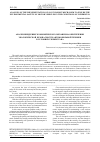 Научная статья на тему 'ANALYSIS OF THE IMPLEMENTATION OF AN ECONOMIC MECHANISM TO ENSURE THE ENVIRONMENTAL SAFETY OF MOTOR VEHICLES IN THE CONDITIONS OF UZBEKISTAN'