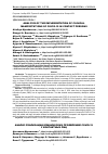 Научная статья на тему 'ANALYSIS OF THE IMPLEMENTATION OF CLINICAL MANIFESTATIONS OF COVID-19 IN CONTACT PERSONS'