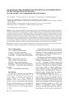 Научная статья на тему 'Analysis of the Incidence of Congenital Malformations of the Maxillofacial Region in the Nizhny Novgorod Region of Russia'