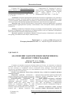 Научная статья на тему 'Analysis of the influence factor to financial safety on financial stability of the banks'