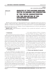 Научная статья на тему 'ANALYSIS OF THE MACHINEBUILDING SECTOR IN UKRAINE AND GENERATION OF THE FACTOR CHARACTERISTICS FOR THE EVALUATION OF THE ENTERPRISE MANAGEMENT EFFECTIVENESS'