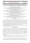 Научная статья на тему 'ANALYSIS OF THE NEGATIVE IMPACT OF THE COMPOSITION OF POLLUTANTS IN THE WORKING FLUID OF HYDRAULIC EQUIPMENT'