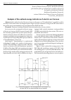 Научная статья на тему 'Analysis of the optimal energy indicators of electric arc furnace'