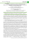 Научная статья на тему 'ANALYSIS OF THE PHYSICAL NATURE OF THEMODYNAMIC AND RHEOLOGICAL PARAMETERS IN EARTHQUAKE SPOTS AND THE UNIVERSALITY OF THEIR CALCULATION METHODOLOGY'