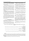 Научная статья на тему 'ANALYSIS OF THE POSSIBLE IMPACT OF THE AGE OF EMPLOYEES ON OCCUPATIONAL SAFETY'