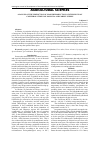 Научная статья на тему 'ANALYSIS OF THE PREDICTION OF MASS REPRODUCTION OF STEM PESTS OF CONIFEROUS TREES OF POLISSYA AND FOREST-STEPPE'
