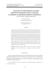 Научная статья на тему 'ANALYSIS OF THE PRIMARY FACTORS AFFECTING THE MOST FATAL AVIATION ACCIDENTS: A MACHINE LEARNING APPROACH'