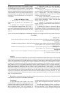 Научная статья на тему 'ANALYSIS OF THE PROBLEMS OF PERIODIC MEDICAL EXAMINATIONS OF AGRICULTURAL WORKERS'