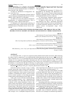 Научная статья на тему 'ANALYSIS OF THE RANGE OF SEMISOLID MEDICINES IN THE FORM OF GELS ON THE PHARMACEUTICAL MARKET OF UKRAINE AND EXCIPIENTS IN THEIR COMPOSITIONS'