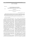 Научная статья на тему 'Analysis of the reform of industrial management in 1957-1964'