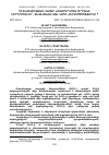 Научная статья на тему 'ՀՀ ՏՆՏԵՍՈՒԹՅԱՆ ՀԱՄԱՐ «ՕՏԱՐԵՐԿՐՅԱ ՈՒՂՂԱԿԻ ՆԵՐԴՐՈՒՄՆԵՐ ՏՆՏԵՍԱԿԱՆ ԱՃ» ԿԱՊԻ ՎԵՐԼՈՒԾՈՒԹՅՈՒՆԸ'