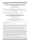 Научная статья на тему 'ANALYSIS OF THE RELIABILITY OF TRANSMISSION OF DATA ON THE LOCATION OF THE AIRCRAFT BY MEANS OF SATELLITE TECHNOLOGIES IN MOUNTAIN AREAS'