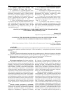 Научная статья на тему 'Analysis of the research of the role of social institutions in the prevention of aggressive behavior of teenagers'