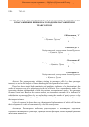 Научная статья на тему 'Analysis of the results of a pilot study of problems existing in passenger traffic by urban passenger transport'