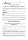 Научная статья на тему 'ANALYSIS OF THE STATE, DYNAMICS AND STRUCTURE OF SEXUAL CRIMES AGAINST THE SEXUAL INVIOLABILITY OF THE PERSON IN CENTRAL KAZAKHSTAN'