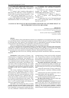 Научная статья на тему 'ANALYSIS OF THE STATE OF ORGANOCHLORINE PESTICIDES USE AND THEIR IMPACT ON THE ENVIRONMENT AND LIVING ORGANISMS'