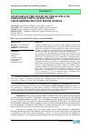 Научная статья на тему 'ANALYSIS OF THE STATE OF THE SUPPLY OF UKRAINIAN POPULATION WITH CHONDROPROTECTIVE MEDICATIONS'