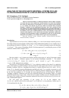 Научная статья на тему 'ANALYSIS OF THE STOCHASTIC WENTZELL SYSTEM OF FLUID FILTRATION EQUATIONS IN A CIRCLE AND ON ITS BOUNDARY'