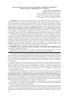 Научная статья на тему 'ANALYSIS OF THE STRUCTURE OF ATTRACTION OF FOREIGN INVESTMENTS N THE ECONOMY OF THE REPUBLIC OF TAJIKISTAN'