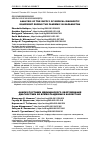 Научная статья на тему 'ANALYSIS OF THE SUPPLY OF MEDICAL DIAGNOSTIC EQUIPMENT DURING THE PANDEMIC IN KAZAKHSTAN'