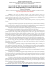 Научная статья на тему 'ANALYSIS OF THE TEACHER OF CHEMISTRY AND DIDACTIC REQUIREMENTS APPLICABLE TO HIM'