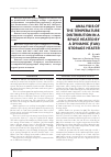 Научная статья на тему 'Analysis of the temperature distribution in a space heated by a dynamic (fan) storage heater'