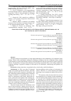 Научная статья на тему 'ANALYSIS OF THE USE OF DIGITAL TECHNOLOGIES IN THE METHODOLOGY OF OCCUPATIONAL SAFETY TRAINING'