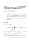 Научная статья на тему 'ANALYSIS OF THE WENTZELL STOCHASTIC SYSTEM COMPOSED OF THE EQUATIONS OF UNPRESSURISED FILTRATION IN THE HEMISPHERE AND AT ITS BOUNDARY'