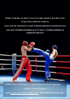 Научная статья на тему 'ANALYSIS OF TRAINING LOADS FOR KICKBOXING PARTICIPANTS'